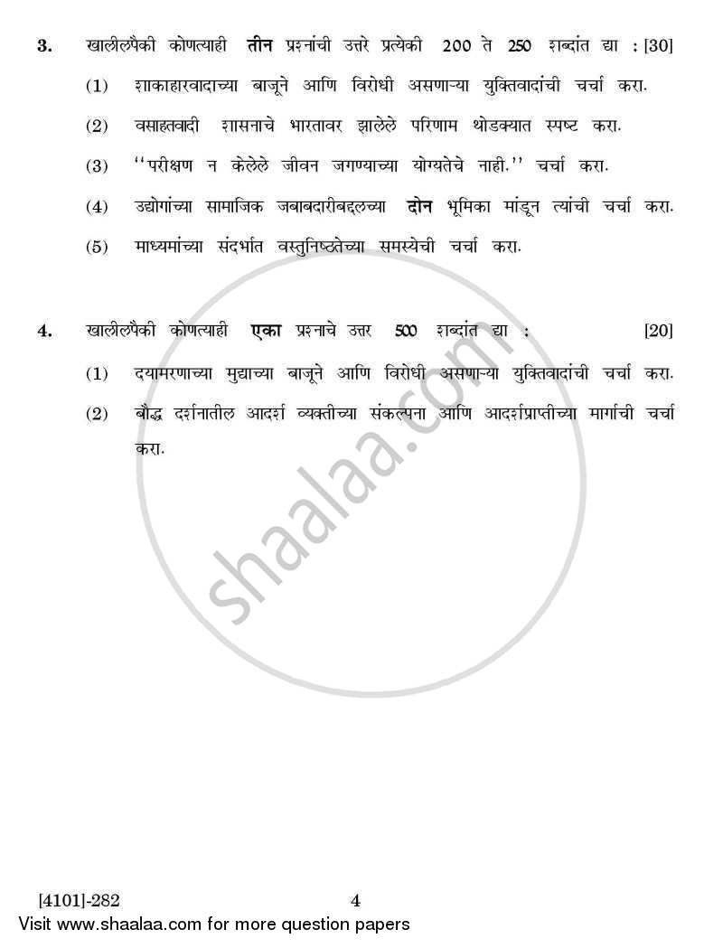 Philosophy General Paper 2- Philosophy and Good Life 2011-2012 - B.A. - 2nd Year (SYBA) - University of Pune question paper with PDF download