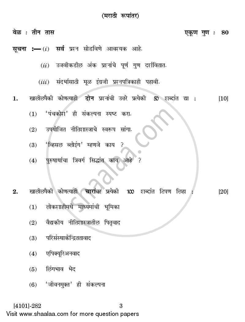 Philosophy General Paper 2- Philosophy and Good Life 2011-2012 - B.A. - 2nd Year (SYBA) - University of Pune question paper with PDF download