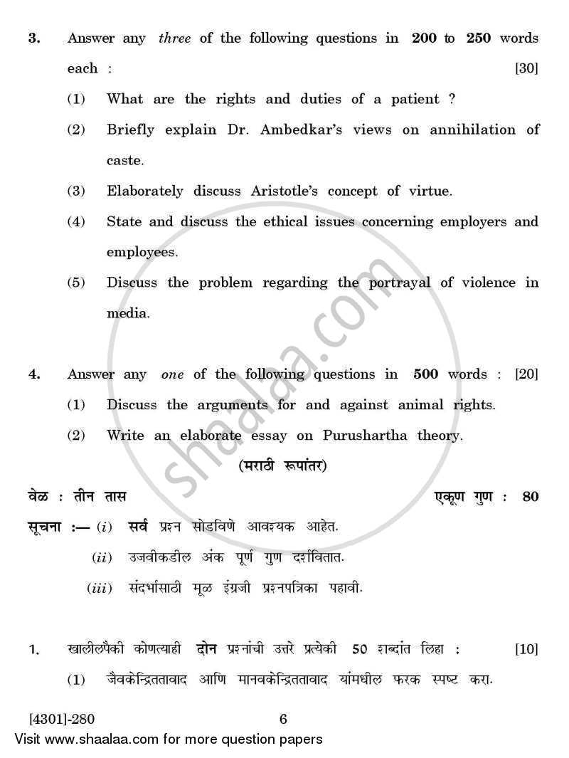 Philosophy General Paper 2- Philosophy and Good Life 2012-2013 - B.A. - 2nd Year (SYBA) - University of Pune question paper with PDF download