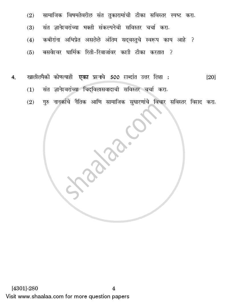 Philosophy General Paper 2- Philosophy of Indian Saints 2012-2013 - B.A. - 2nd Year (SYBA) - University of Pune question paper with PDF download