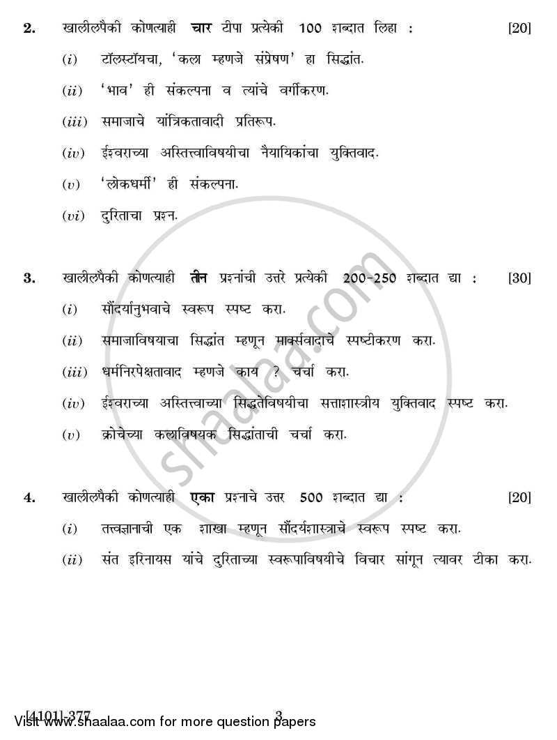 Philosophy General Paper 3- Aesthetics and Social Philosophy 2011-2012 - B.A. - 3rd Year (TYBA) - University of Pune question paper with PDF download