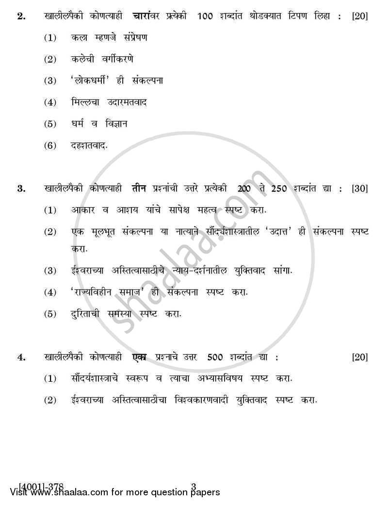Philosophy General Paper 3- Aesthetics and Social Philosophy 2011-2012 - B.A. - 3rd Year (TYBA) - University of Pune question paper with PDF download
