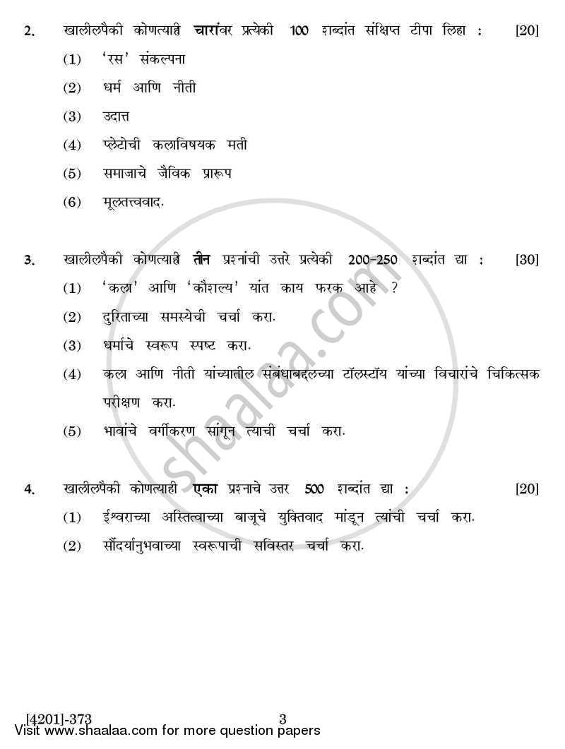 Philosophy General Paper 3- Aesthetics and Social Philosophy 2012-2013 - B.A. - 3rd Year (TYBA) - University of Pune question paper with PDF download