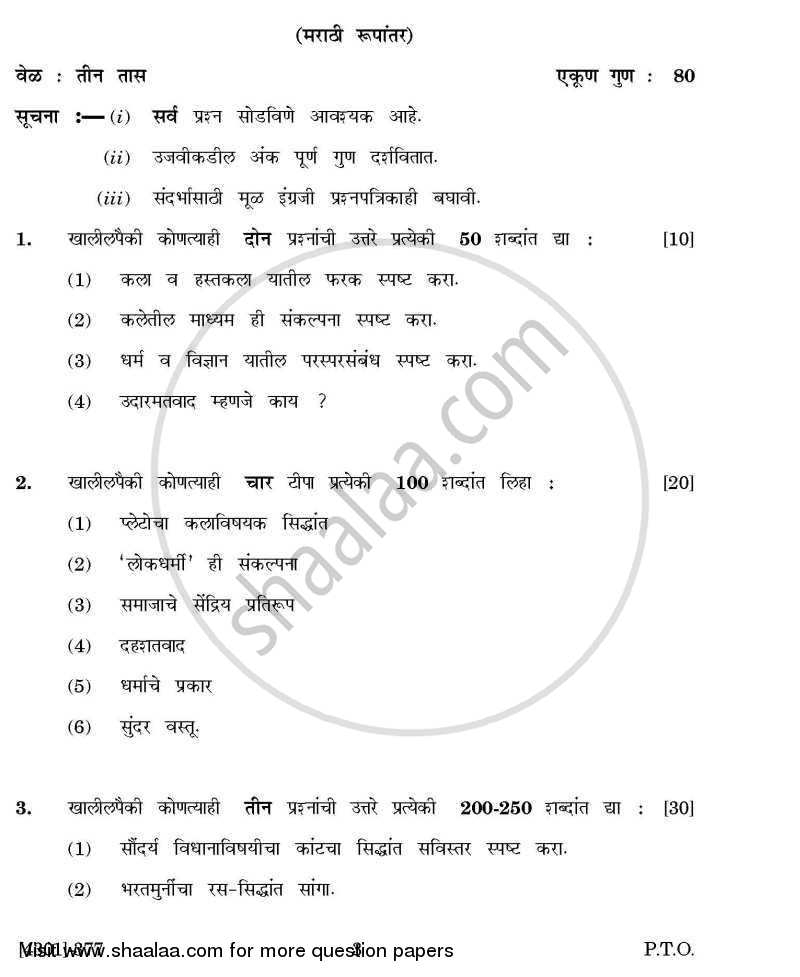 Philosophy General Paper 3- Aesthetics and Social Philosophy 2012-2013 - B.A. - 3rd Year (TYBA) - University of Pune question paper with PDF download
