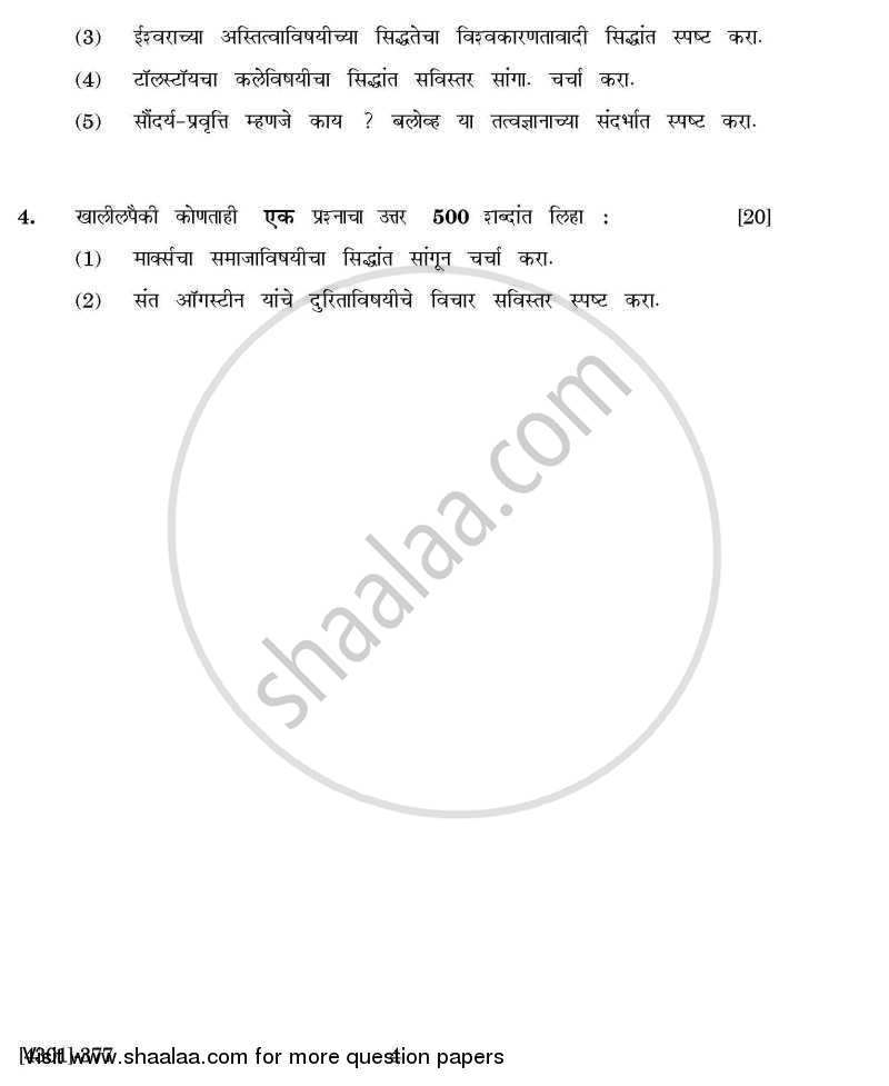 Philosophy General Paper 3- Aesthetics and Social Philosophy 2012-2013 - B.A. - 3rd Year (TYBA) - University of Pune question paper with PDF download
