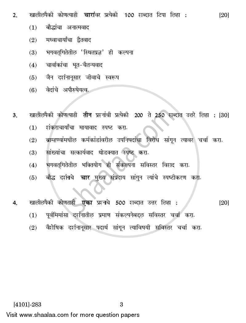 Philosophy Special Paper 1- Indian Philosophical Approaches 2011-2012 - B.A. - 2nd Year (SYBA) - University of Pune question paper with PDF download