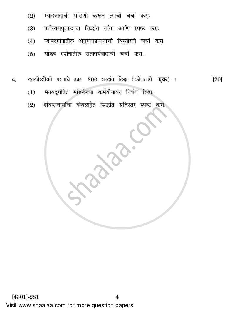 Philosophy Special Paper 1- Indian Philosophical Approaches 2012-2013 - B.A. - 2nd Year (SYBA) - University of Pune question paper with PDF download