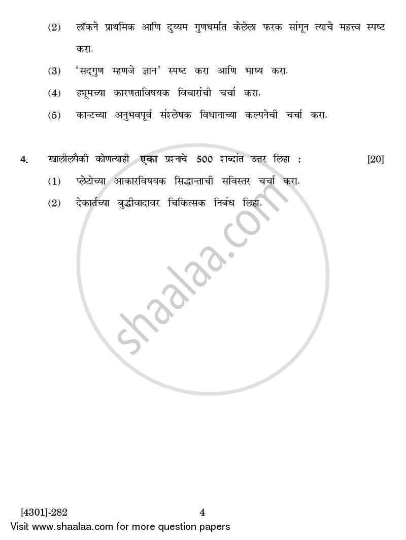 Philosophy Special Paper 2- History of Western Philosophy (Ancient Medievals and Modern) 2012-2013 - B.A. - 2nd Year (SYBA) - University of Pune question paper with PDF download