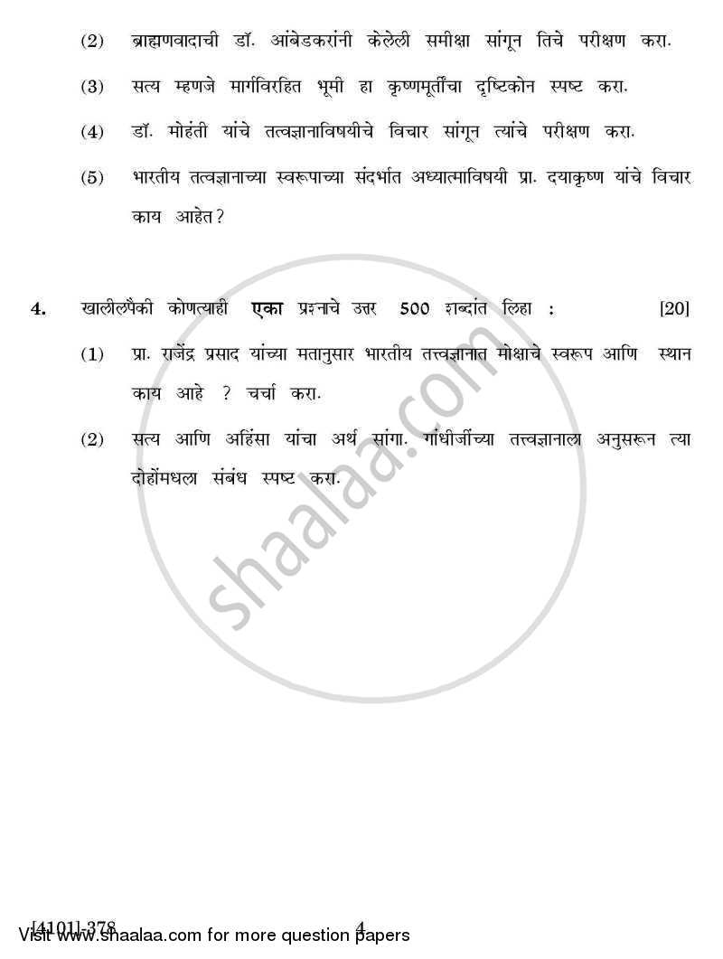 Philosophy Special Paper 3- Thinkers and Textual Studies (Indian) 2011-2012 - B.A. - 3rd Year (TYBA) - University of Pune question paper with PDF download