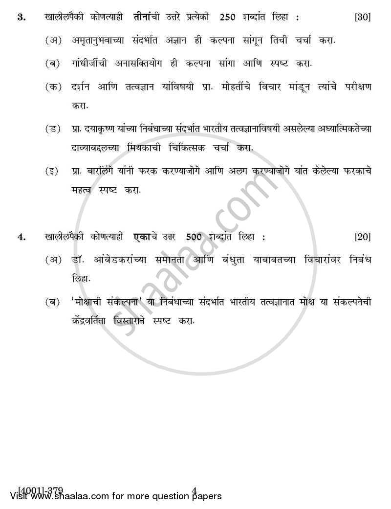 Philosophy Special Paper 3- Thinkers and Textual Studies (Indian) 2011-2012 - B.A. - 3rd Year (TYBA) - University of Pune question paper with PDF download