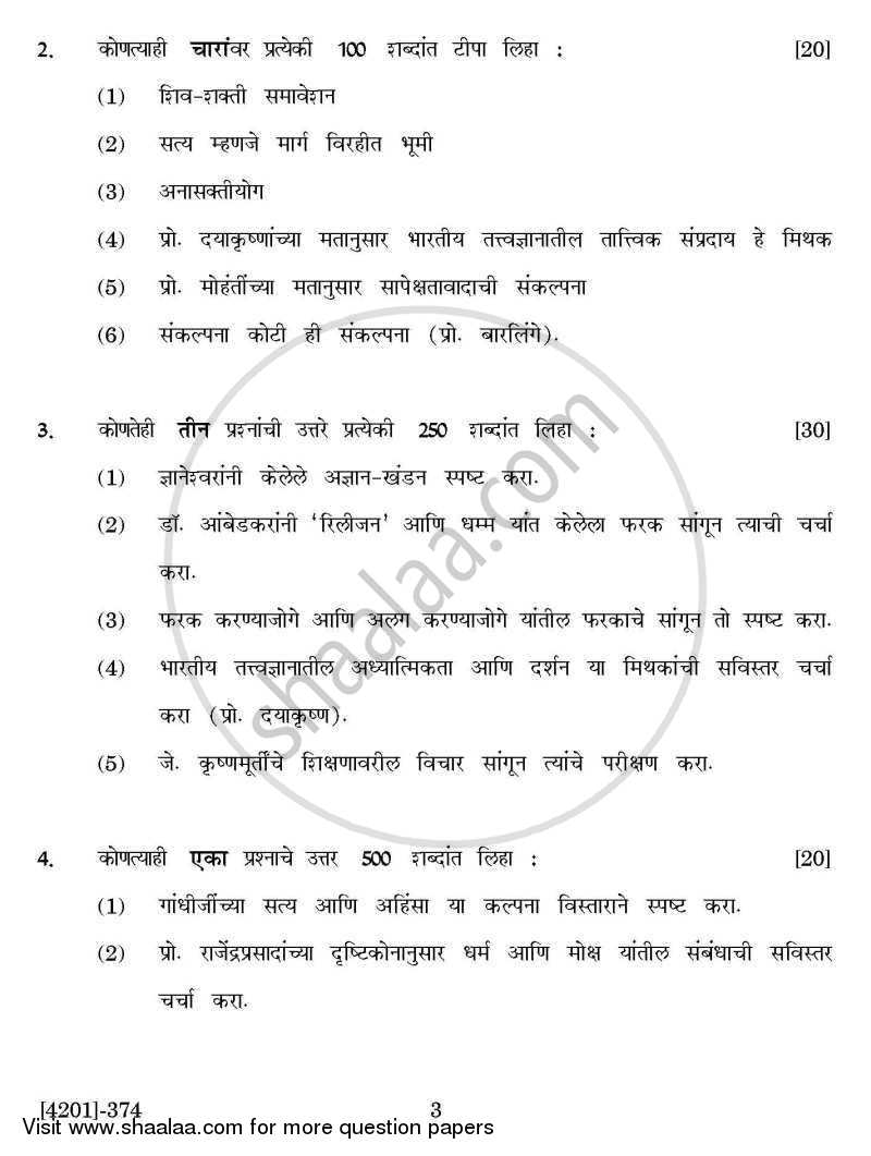 Philosophy Special Paper 3- Thinkers and Textual Studies (Indian) 2012-2013 - B.A. - 3rd Year (TYBA) - University of Pune question paper with PDF download