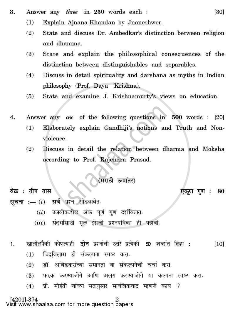 Philosophy Special Paper 3- Thinkers and Textual Studies (Indian) 2012-2013 - B.A. - 3rd Year (TYBA) - University of Pune question paper with PDF download