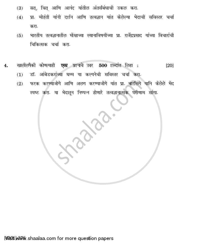 Philosophy Special Paper 3- Thinkers and Textual Studies (Indian) 2012-2013 - B.A. - 3rd Year (TYBA) - University of Pune question paper with PDF download