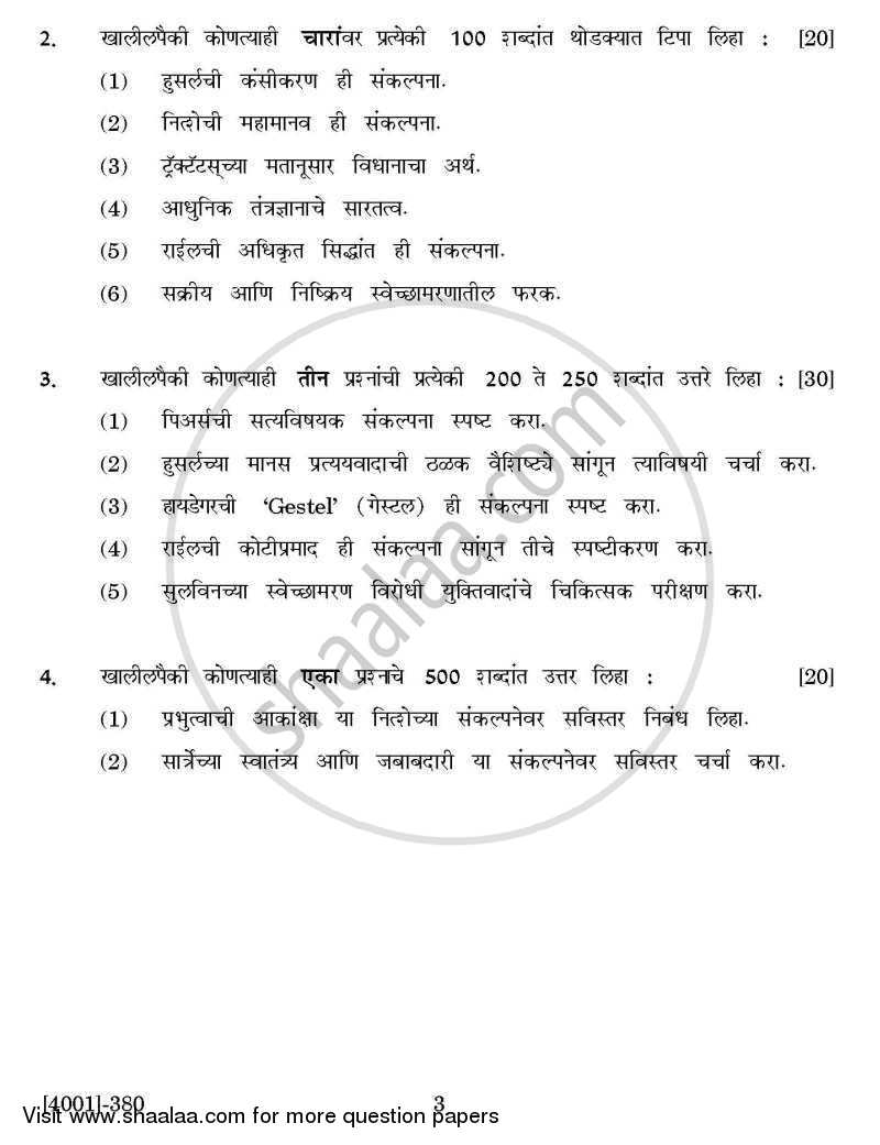 Philosophy Special Paper 4- Thinkers and Textual Studies (Western) 2011-2012 - B.A. - 3rd Year (TYBA) - University of Pune question paper with PDF download