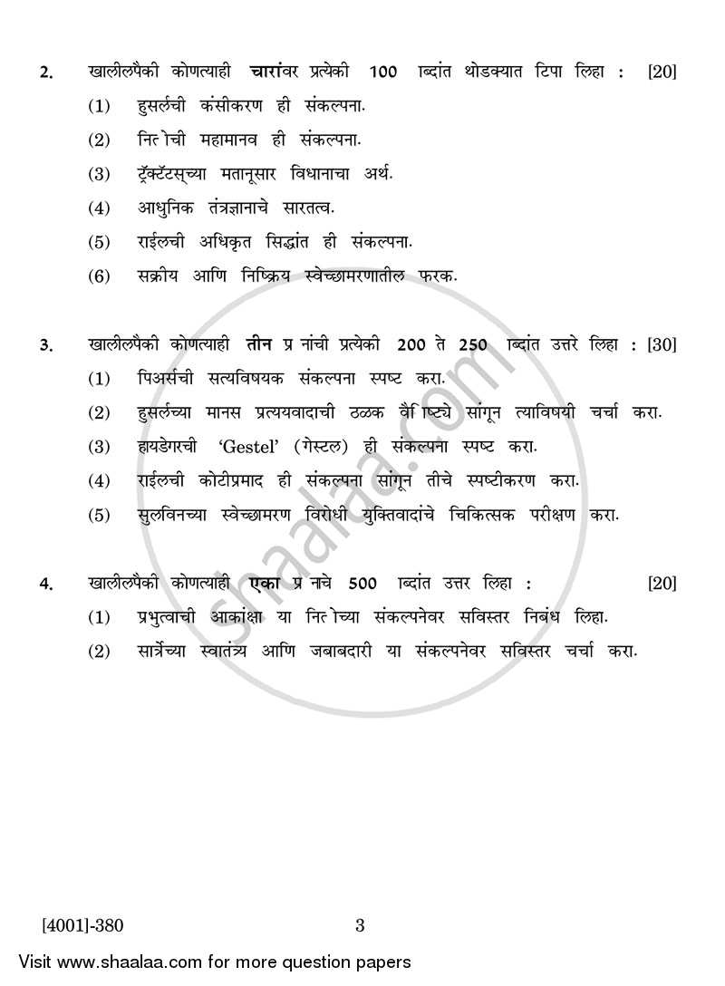 Philosophy Special Paper 4- Thinkers and Textual Studies (Western) 2012-2013 - B.A. - 3rd Year (TYBA) - University of Pune question paper with PDF download