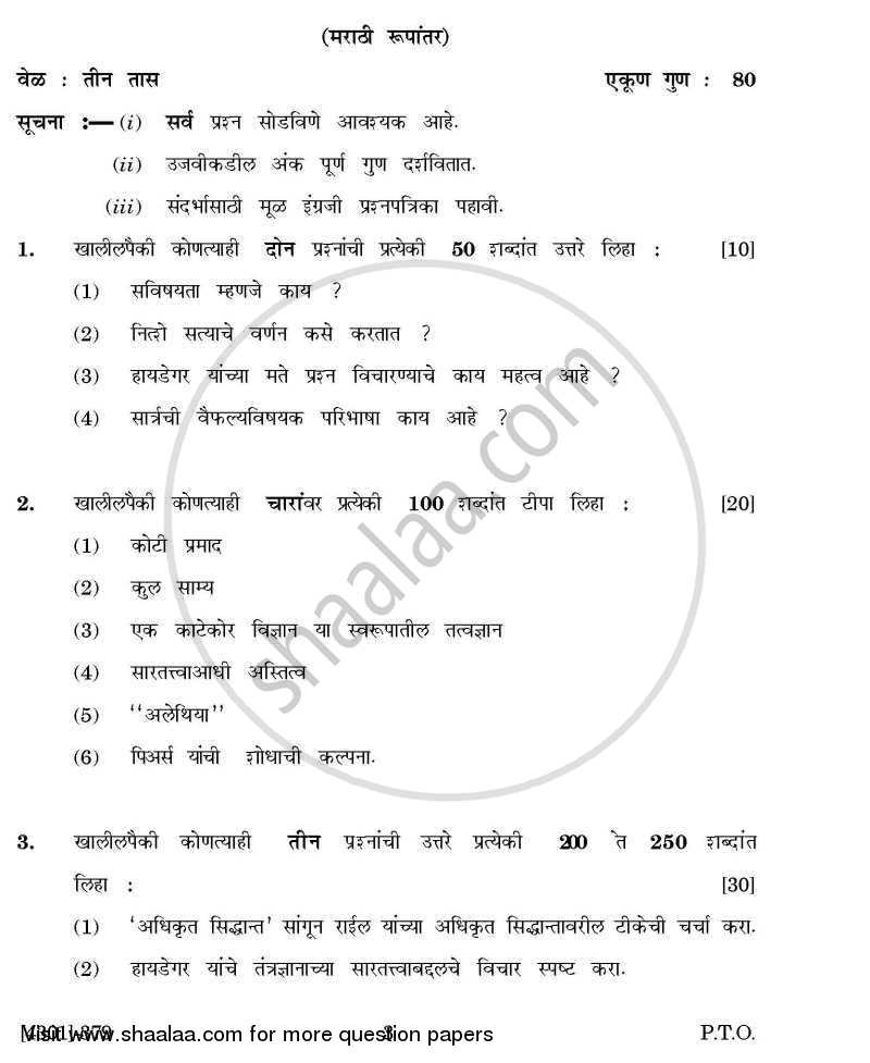 Philosophy Special Paper 4- Thinkers and Textual Studies (Western) 2012-2013 - B.A. - 3rd Year (TYBA) - University of Pune question paper with PDF download