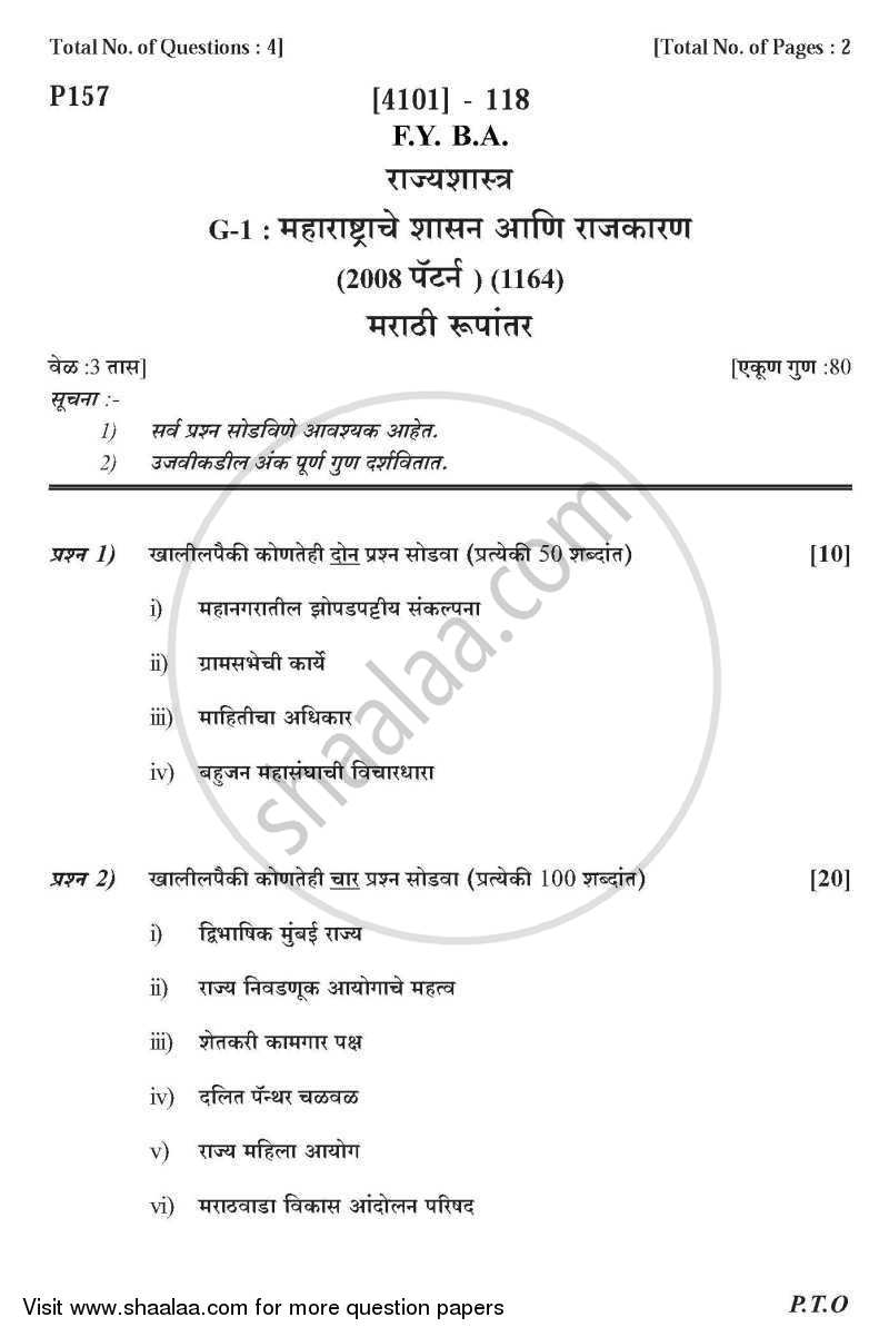 Political Science General Paper 1- Government and Politics of Maharashtra 2011-2012 - B.A. - 1st Year (FYBA) - University of Pune question paper with PDF download