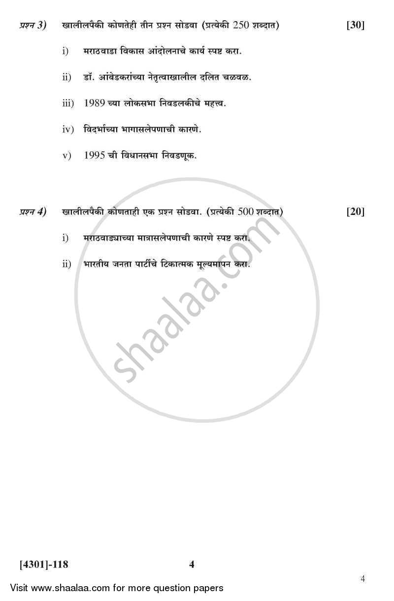 Political Science General Paper 1- Government and Politics of Maharashtra 2012-2013 - B.A. - 1st Year (FYBA) - University of Pune question paper with PDF download