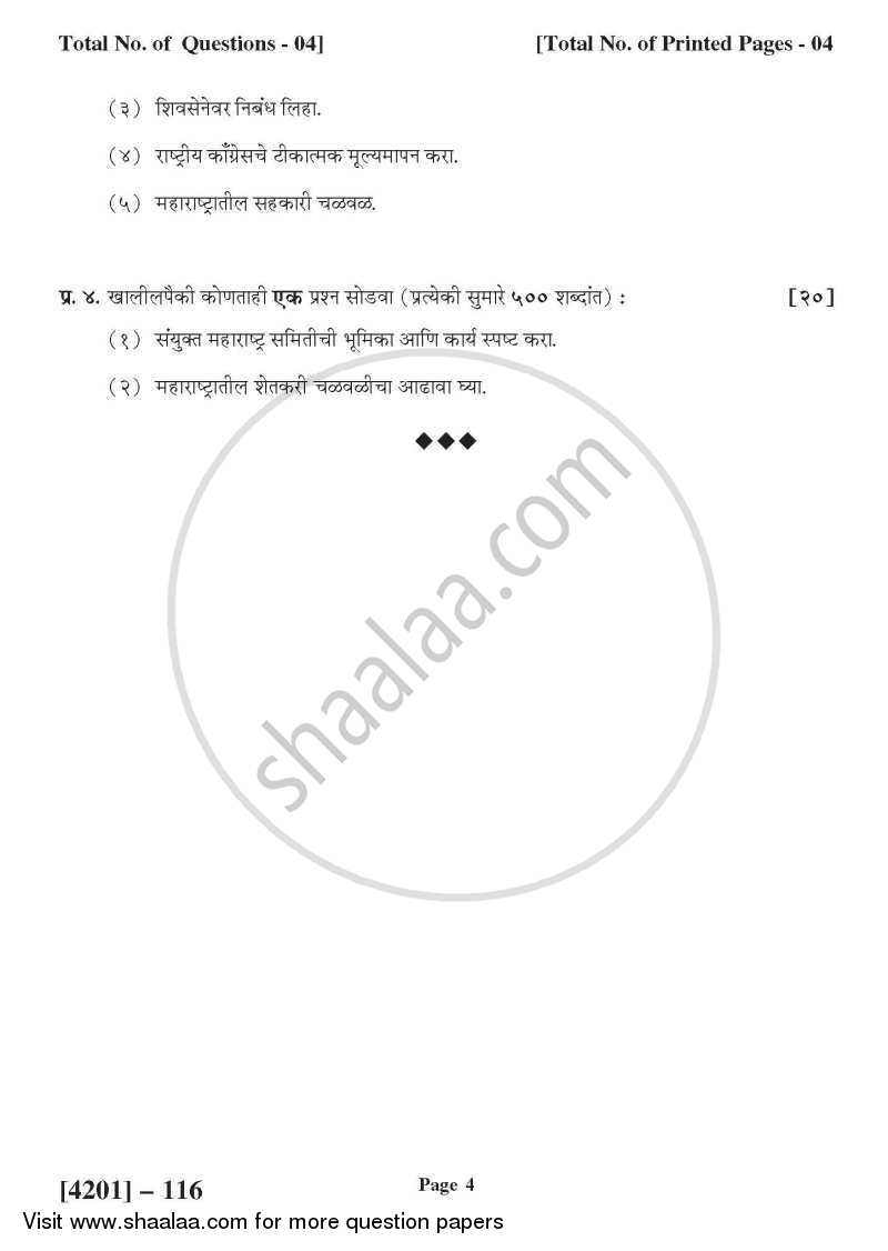 Political Science General Paper 1- Government and Politics of Maharashtra 2012-2013 - B.A. - 1st Year (FYBA) - University of Pune question paper with PDF download