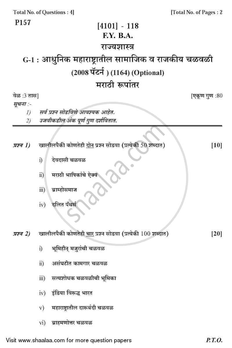 Political Science General Paper 1- Social and Political Movements in Maharashtra 2011-2012 - B.A. - 1st Year (FYBA) - University of Pune question paper with PDF download