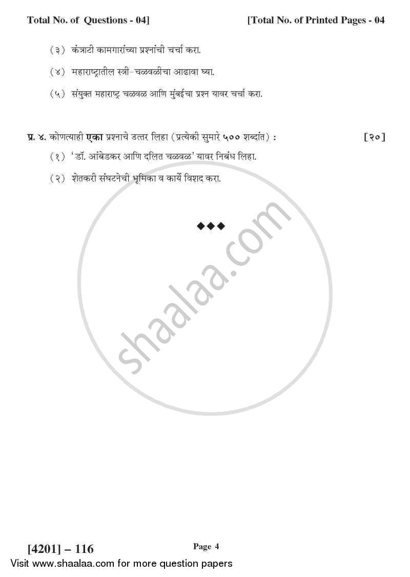 Political Science General Paper 1- Social and Political Movements in Maharashtra 2012-2013 - B.A. - 1st Year (FYBA) - University of Pune question paper with PDF download