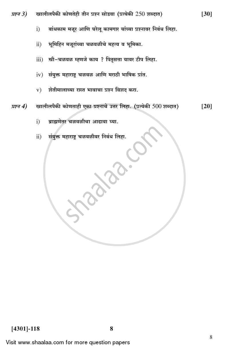 Political Science General Paper 1- Social and Political Movements in Maharashtra 2012-2013 - B.A. - 1st Year (FYBA) - University of Pune question paper with PDF download