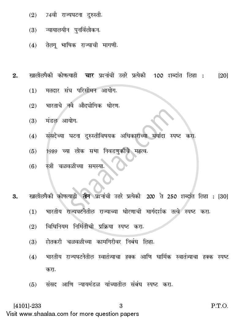 Political Science General Paper 2- Constitutional and Political Process in India 2011-2012 - B.A. - 2nd Year (SYBA) - University of Pune question paper with PDF download