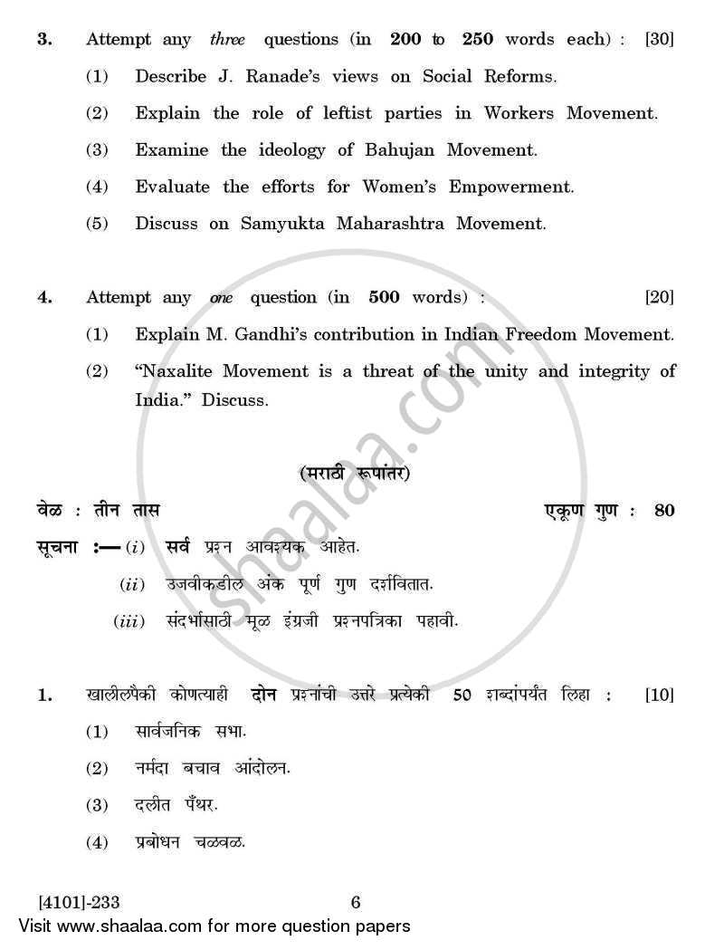 Political Science General Paper 2- Political and Social Movements in India 2011-2012 - B.A. - 2nd Year (SYBA) - University of Pune question paper with PDF download
