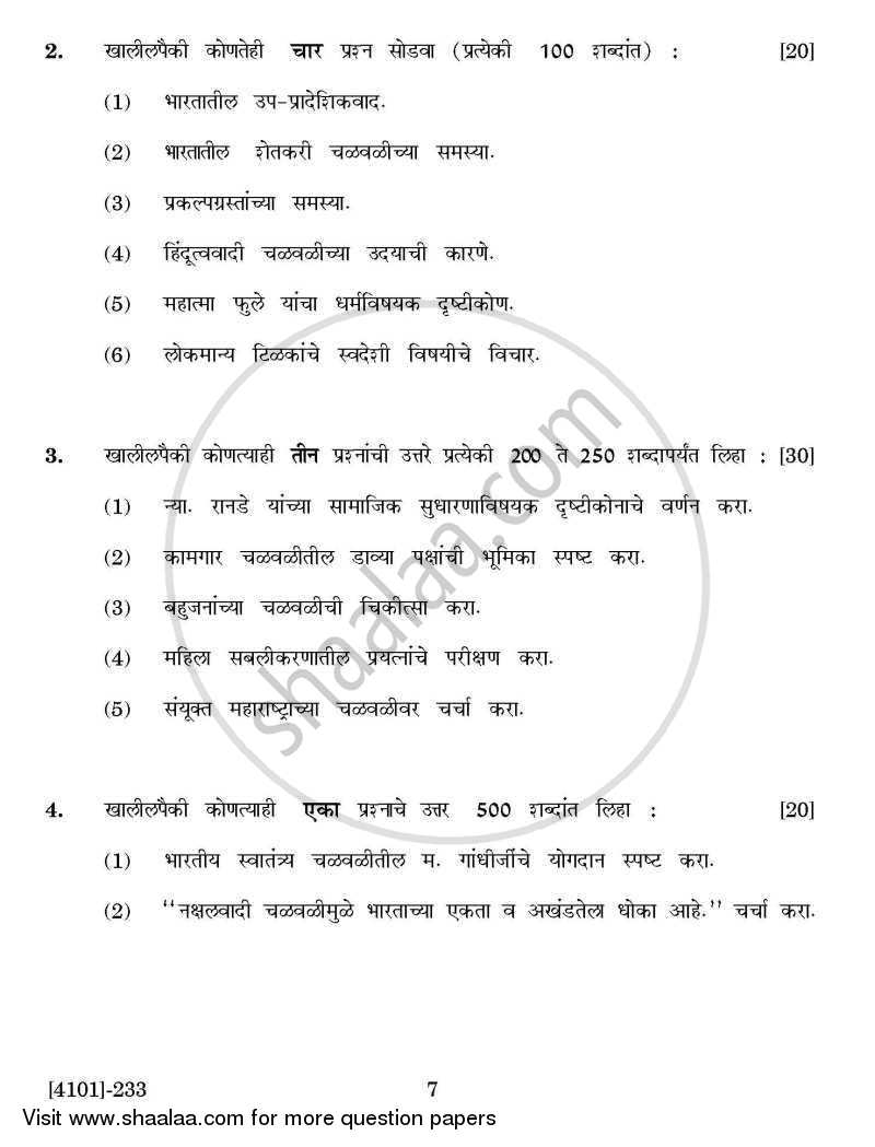 Political Science General Paper 2- Political and Social Movements in India 2011-2012 - B.A. - 2nd Year (SYBA) - University of Pune question paper with PDF download