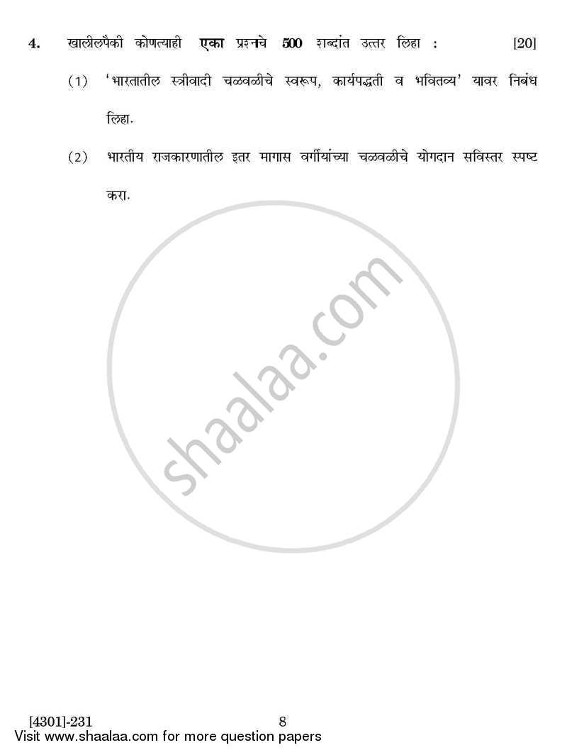 Political Science General Paper 2- Political and Social Movements in India 2012-2013 - B.A. - 2nd Year (SYBA) - University of Pune question paper with PDF download