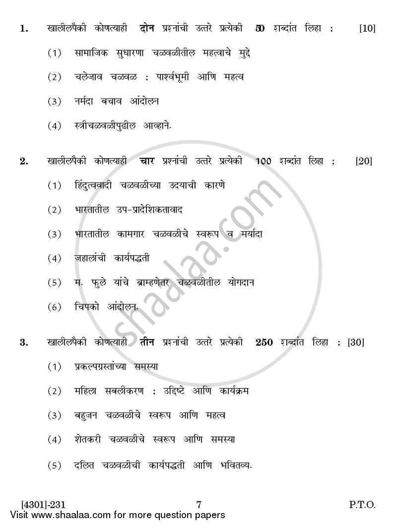 Political Science General Paper 2- Political and Social Movements in India 2012-2013 - B.A. - 2nd Year (SYBA) - University of Pune question paper with PDF download