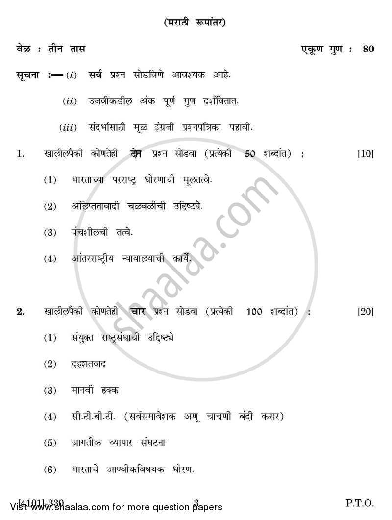 Political Science General Paper 3- India and the World 2011-2012 - B.A. - 3rd Year (TYBA) - University of Pune question paper with PDF download