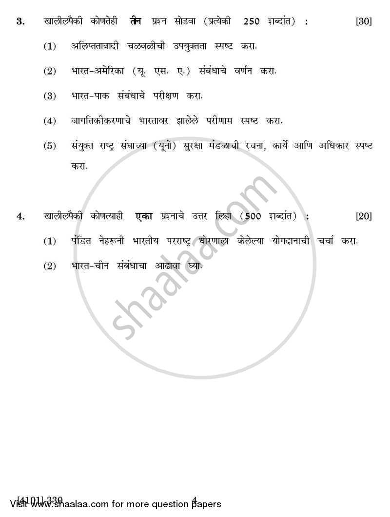 Political Science General Paper 3- India and the World 2011-2012 - B.A. - 3rd Year (TYBA) - University of Pune question paper with PDF download
