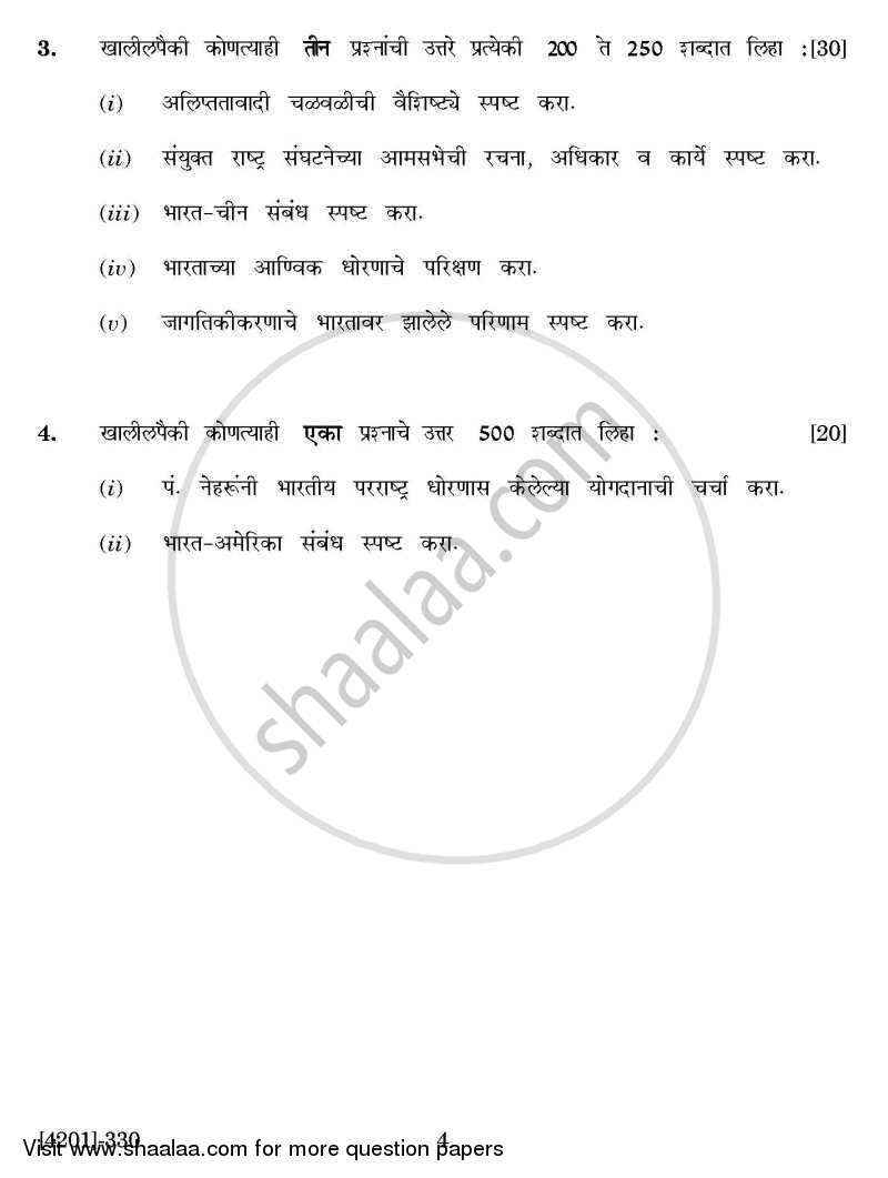 Political Science General Paper 3- India and the World 2012-2013 - B.A. - 3rd Year (TYBA) - University of Pune question paper with PDF download