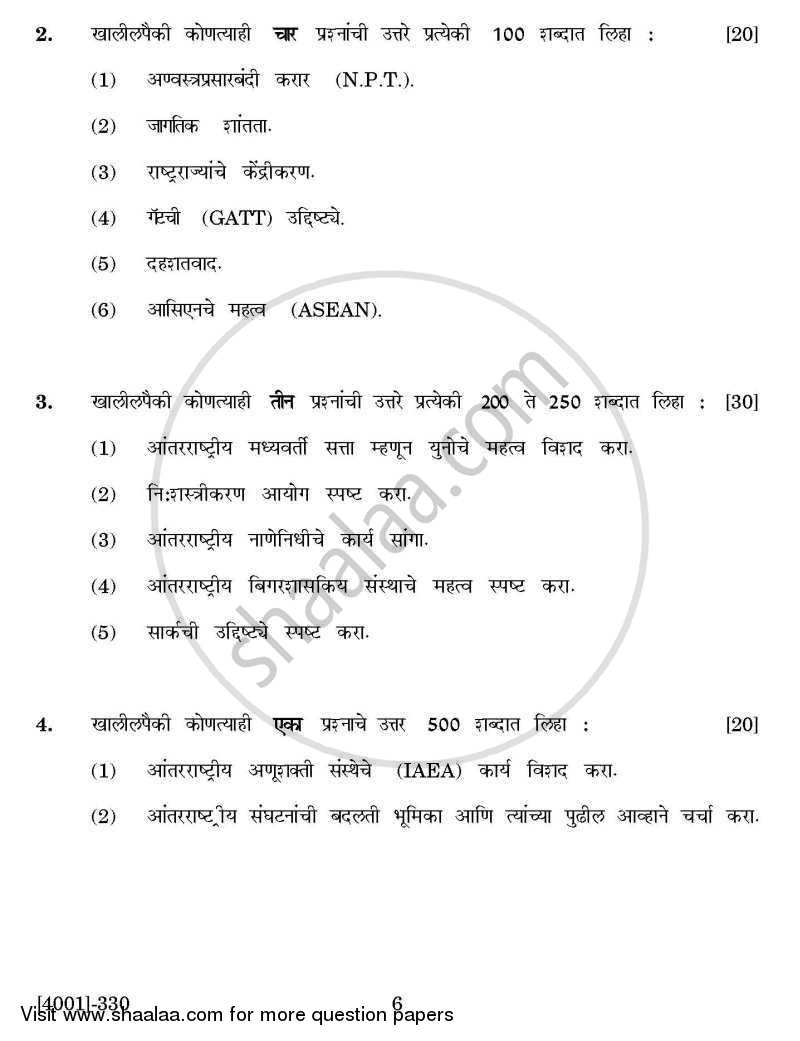 Political Science General Paper 3- International Organizations 2011-2012 - B.A. - 3rd Year (TYBA) - University of Pune question paper with PDF download