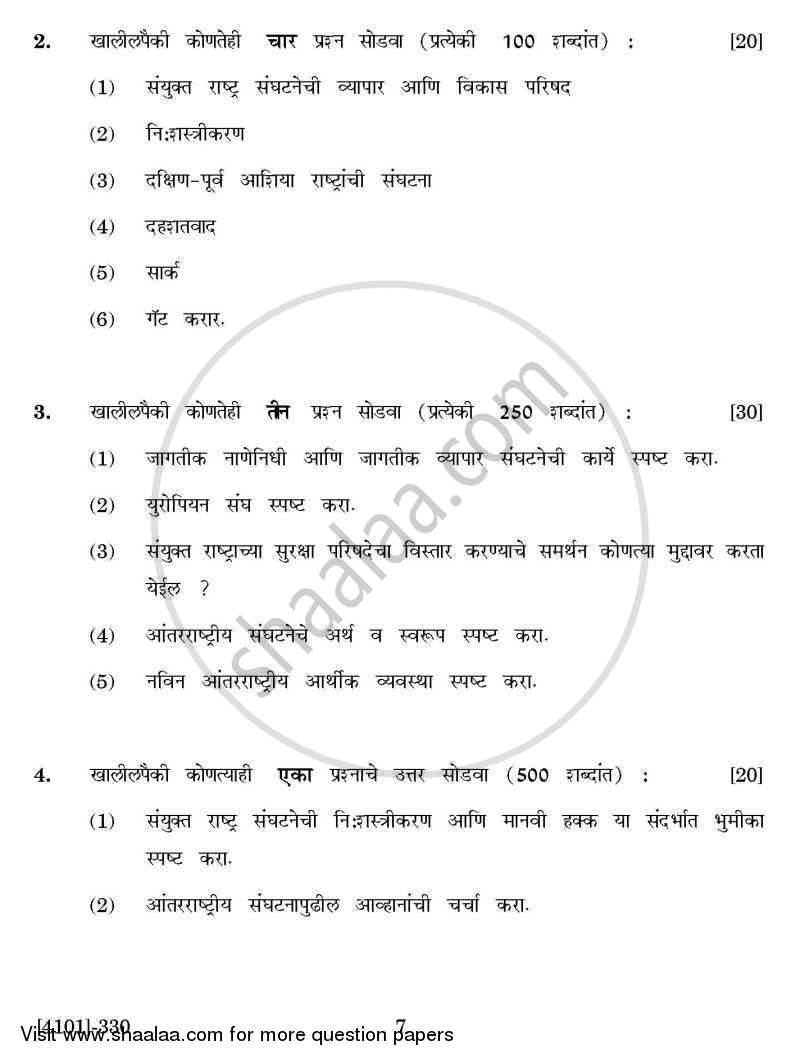 Political Science General Paper 3- International Organizations 2011-2012 - B.A. - 3rd Year (TYBA) - University of Pune question paper with PDF download