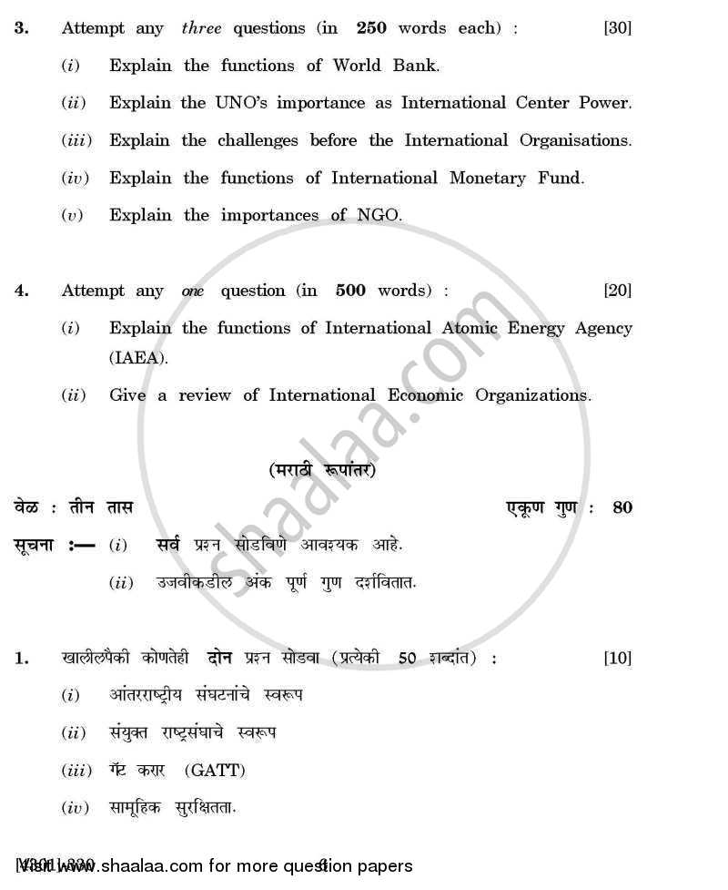 Political Science General Paper 3- International Organizations 2012-2013 - B.A. - 3rd Year (TYBA) - University of Pune question paper with PDF download