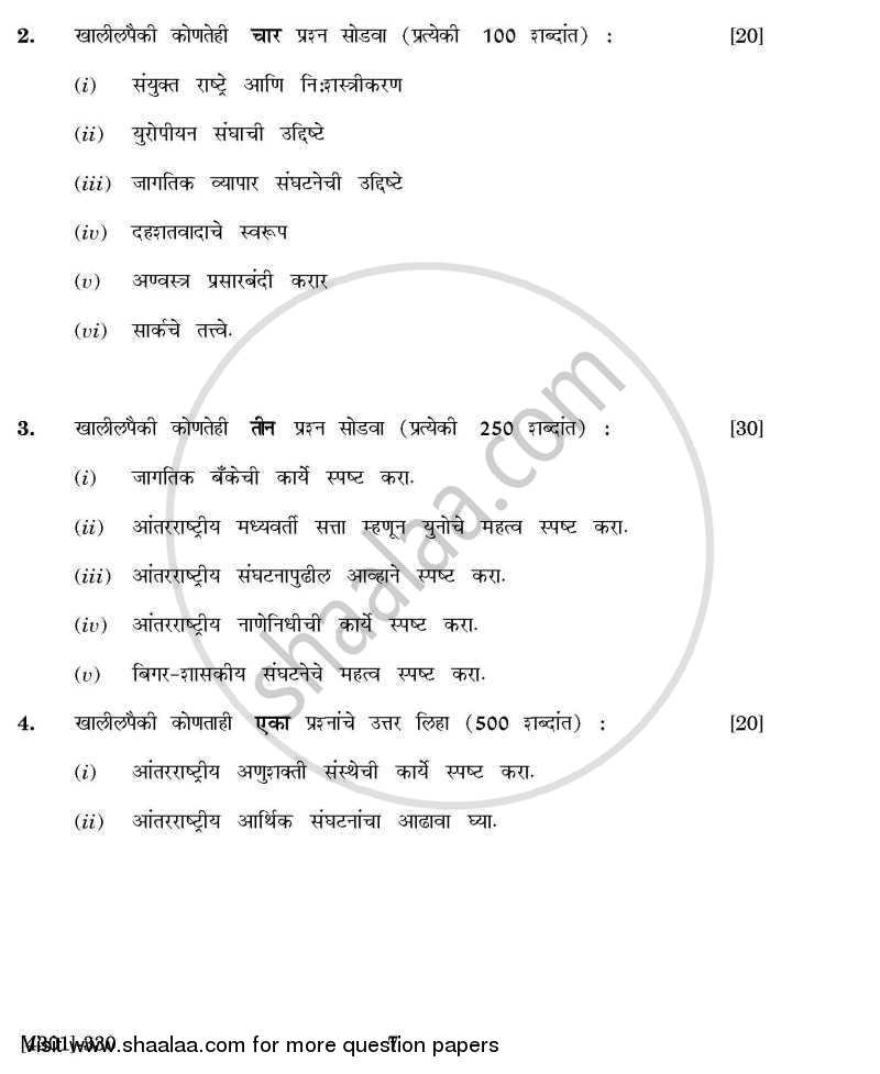 Political Science General Paper 3- International Organizations 2012-2013 - B.A. - 3rd Year (TYBA) - University of Pune question paper with PDF download