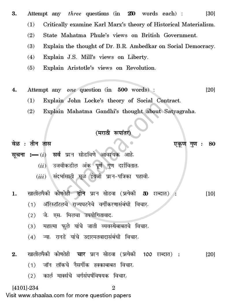 Political Science Special Paper 1- Western and Indian Political Thinkers 2011-2012 - B.A. - 2nd Year (SYBA) - University of Pune question paper with PDF download