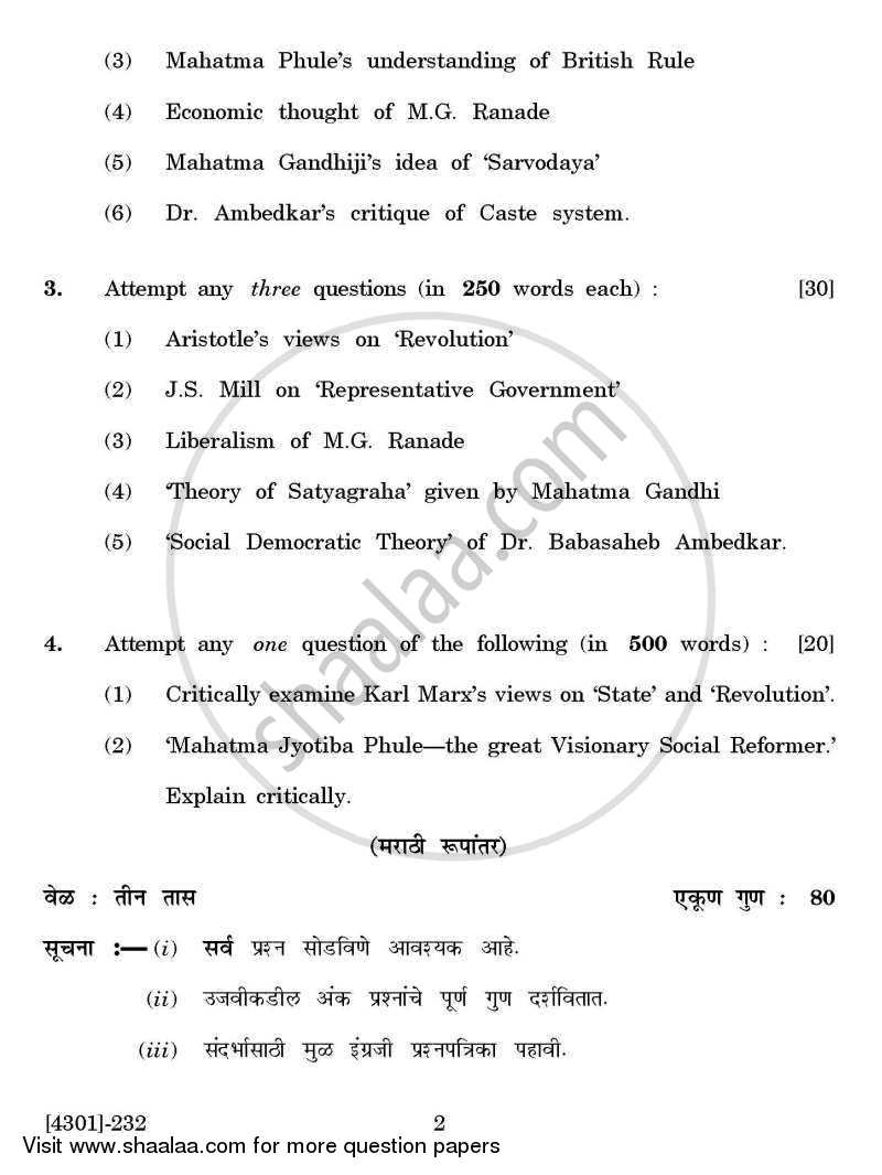 Political Science Special Paper 1- Western and Indian Political Thinkers 2012-2013 - B.A. - 2nd Year (SYBA) - University of Pune question paper with PDF download