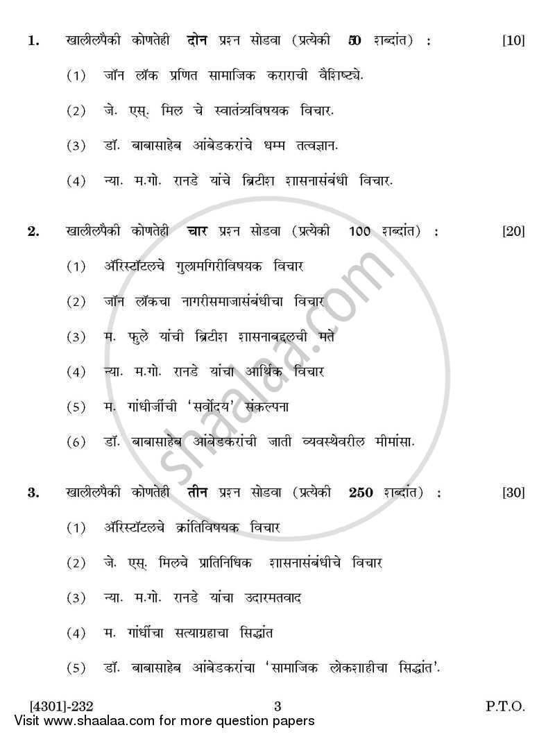 Political Science Special Paper 1- Western and Indian Political Thinkers 2012-2013 - B.A. - 2nd Year (SYBA) - University of Pune question paper with PDF download