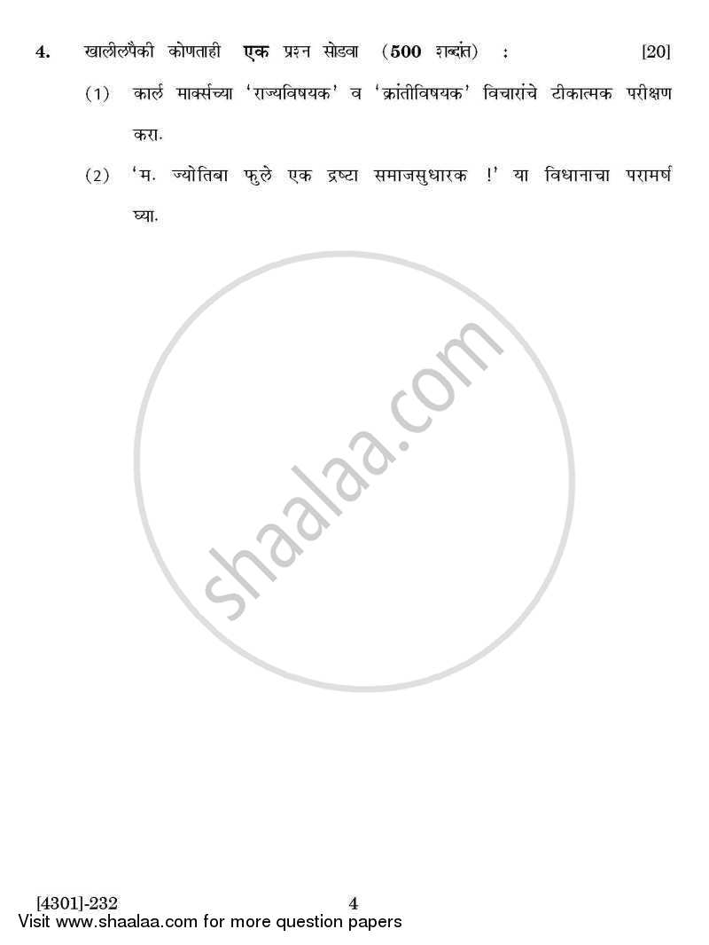Political Science Special Paper 1- Western and Indian Political Thinkers 2012-2013 - B.A. - 2nd Year (SYBA) - University of Pune question paper with PDF download