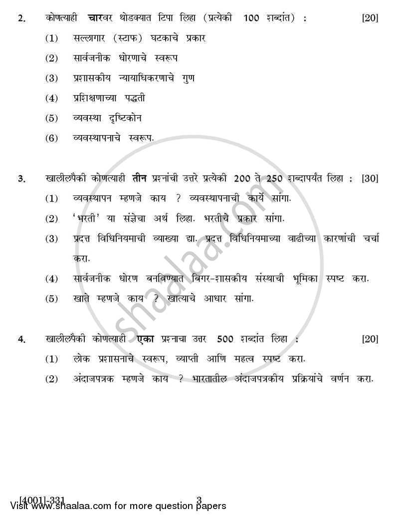 Political Science Special Paper 3- Public Administration 2011-2012 - B.A. - 3rd Year (TYBA) - University of Pune question paper with PDF download