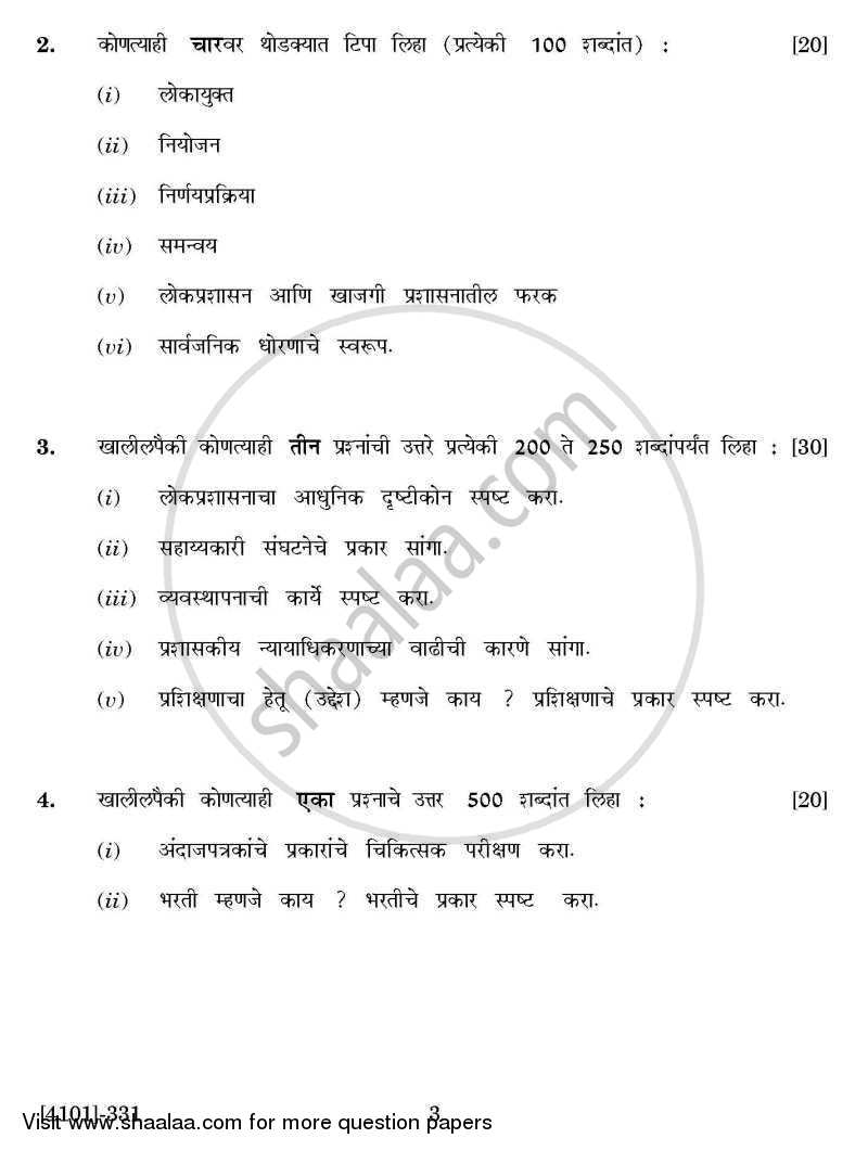 Political Science Special Paper 3- Public Administration 2011-2012 - B.A. - 3rd Year (TYBA) - University of Pune question paper with PDF download