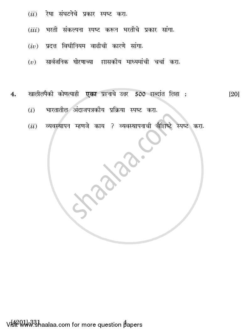 Political Science Special Paper 3- Public Administration 2012-2013 - B.A. - 3rd Year (TYBA) - University of Pune question paper with PDF download