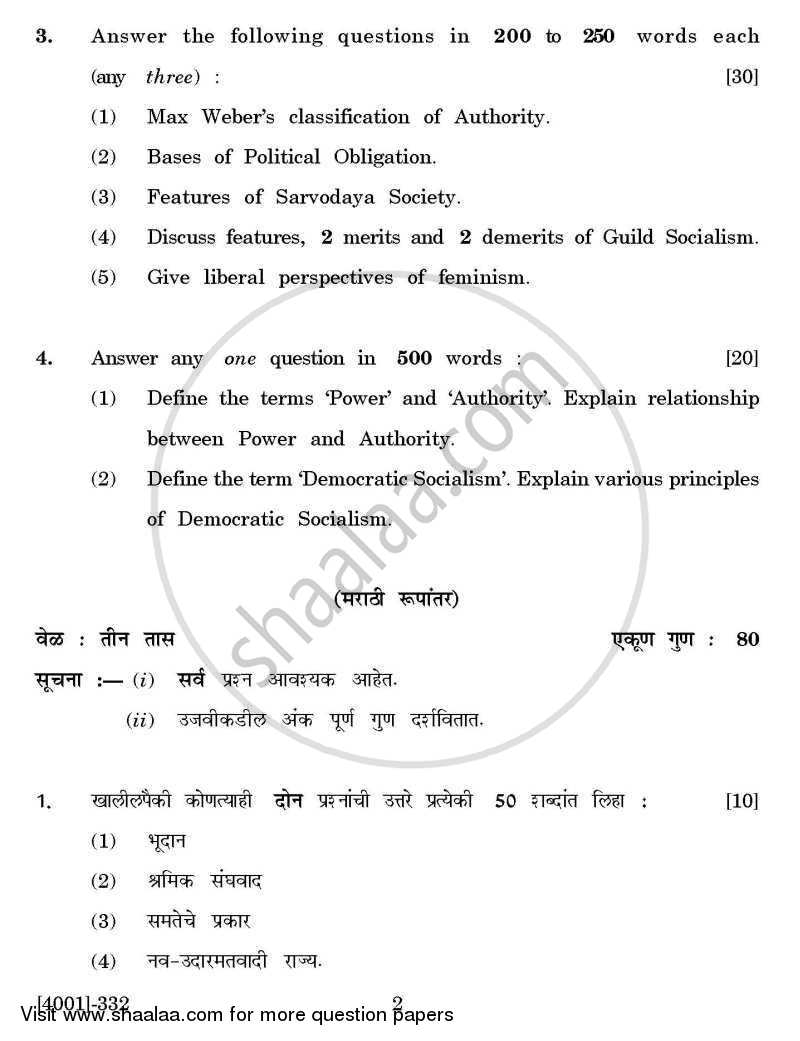 Political Science Special Paper 4- Political Concepts and Ideologies 2011-2012 - B.A. - 3rd Year (TYBA) - University of Pune question paper with PDF download