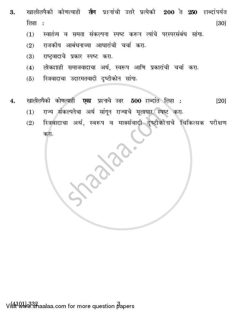Political Science Special Paper 4- Political Concepts and Ideologies 2011-2012 - B.A. - 3rd Year (TYBA) - University of Pune question paper with PDF download