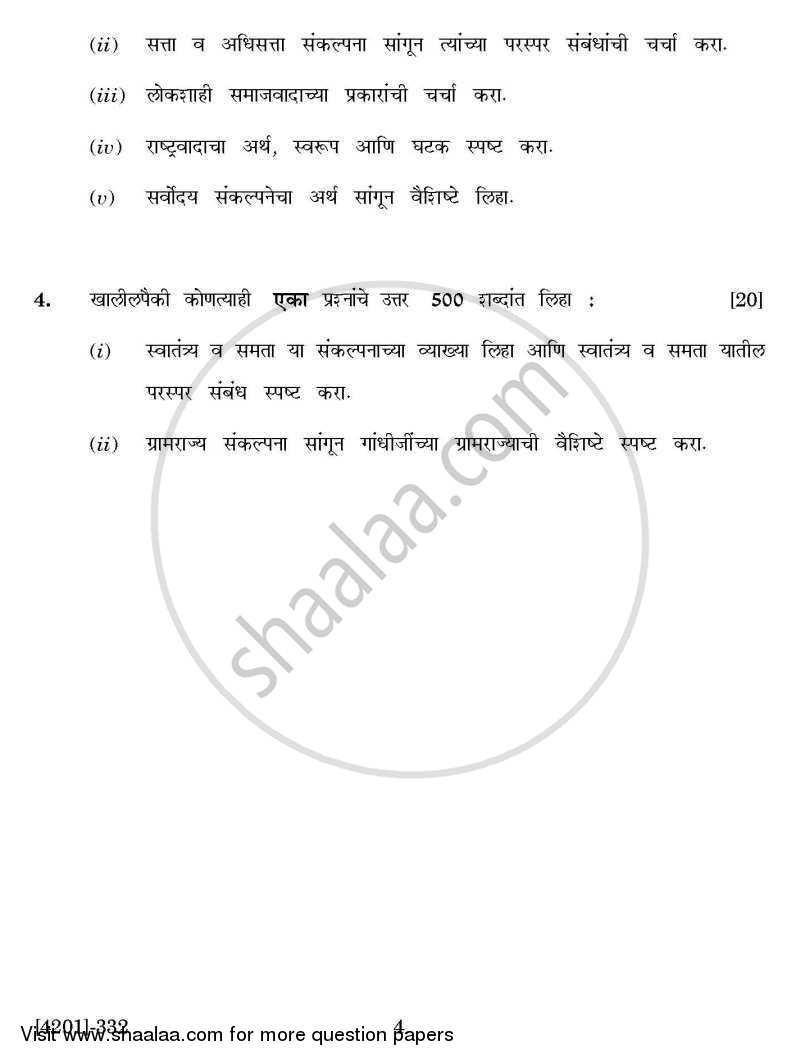 Political Science Special Paper 4- Political Concepts and Ideologies 2012-2013 - B.A. - 3rd Year (TYBA) - University of Pune question paper with PDF download