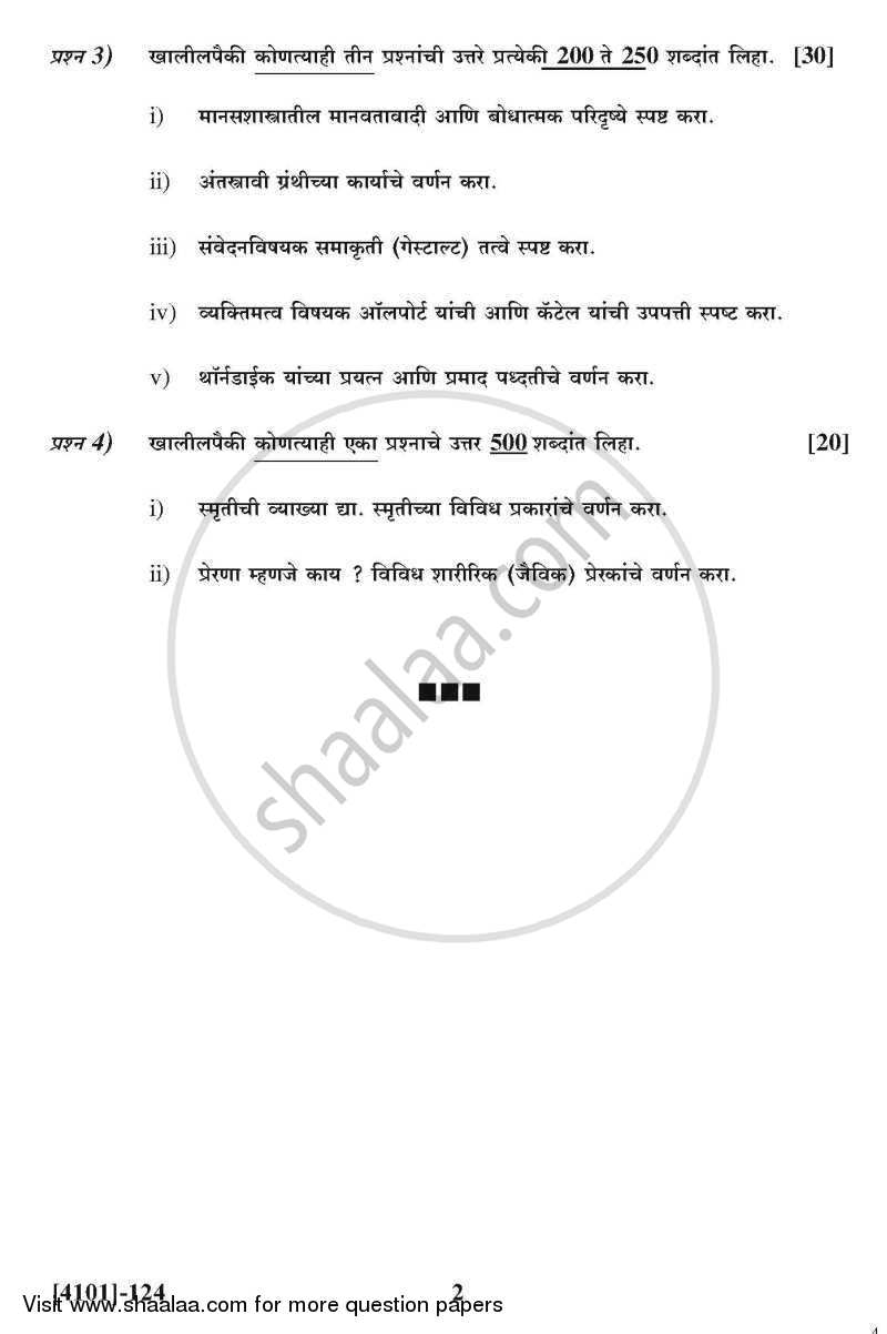 Psychology General Paper 1- General Psychology 2011-2012 - B.A. - 1st Year (FYBA) - University of Pune question paper with PDF download