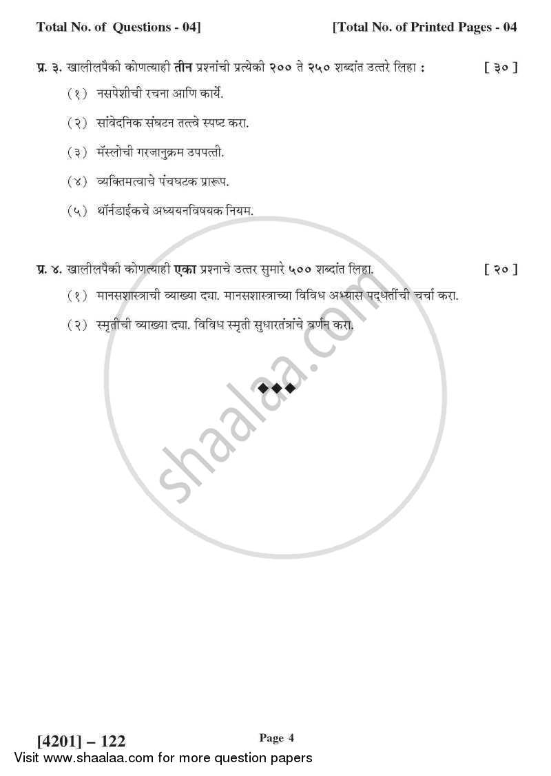 Psychology General Paper 1- General Psychology 2012-2013 - B.A. - 1st Year (FYBA) - University of Pune question paper with PDF download